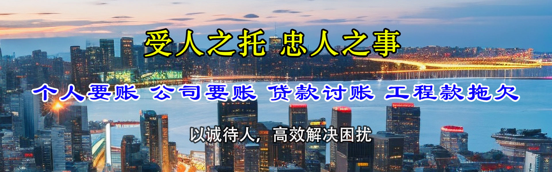 定陶讨债公司