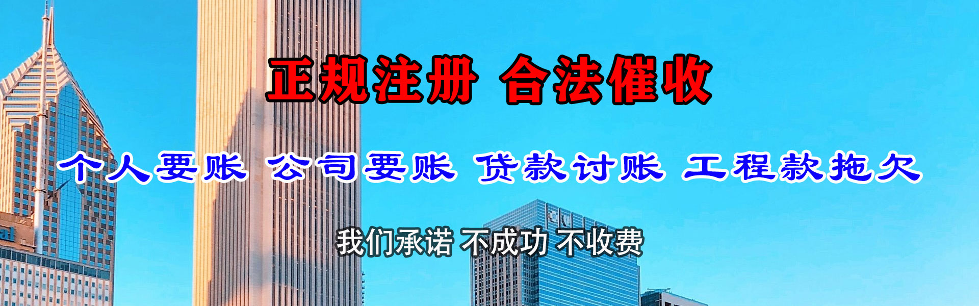 定陶讨债公司